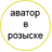 бродяга58