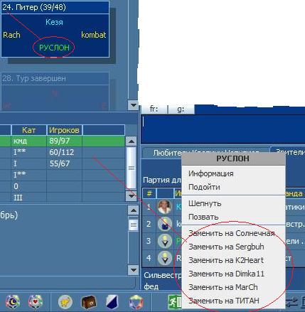 замены_игроков_в_командных_турнирах